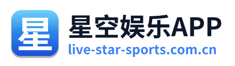 星空娱乐APP Logo